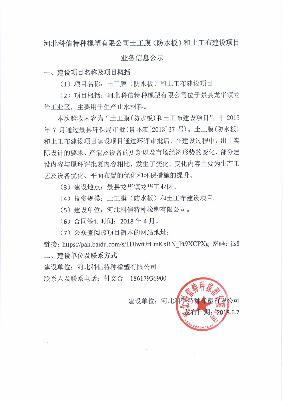 �(y��n)�չ�ʾ